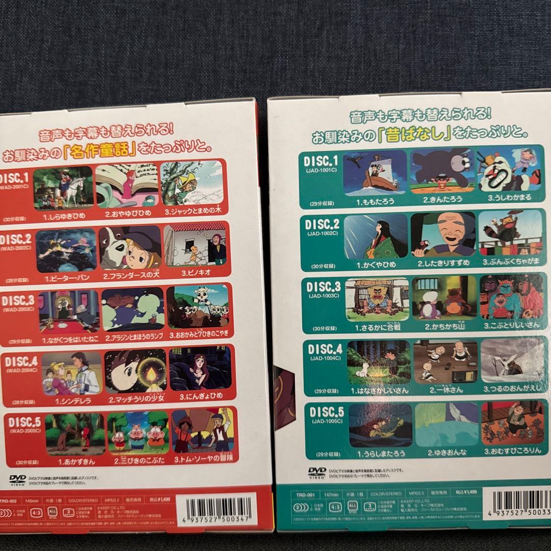 世界名作童話・日本昔ばなし DVDセット - メルカリ