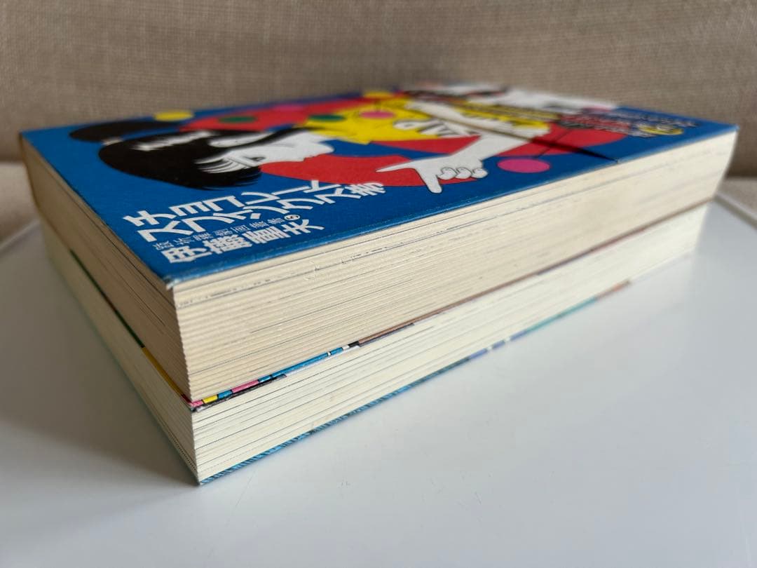 【 希少本 】 伊藤重夫の帯付オリジナル版2冊セット