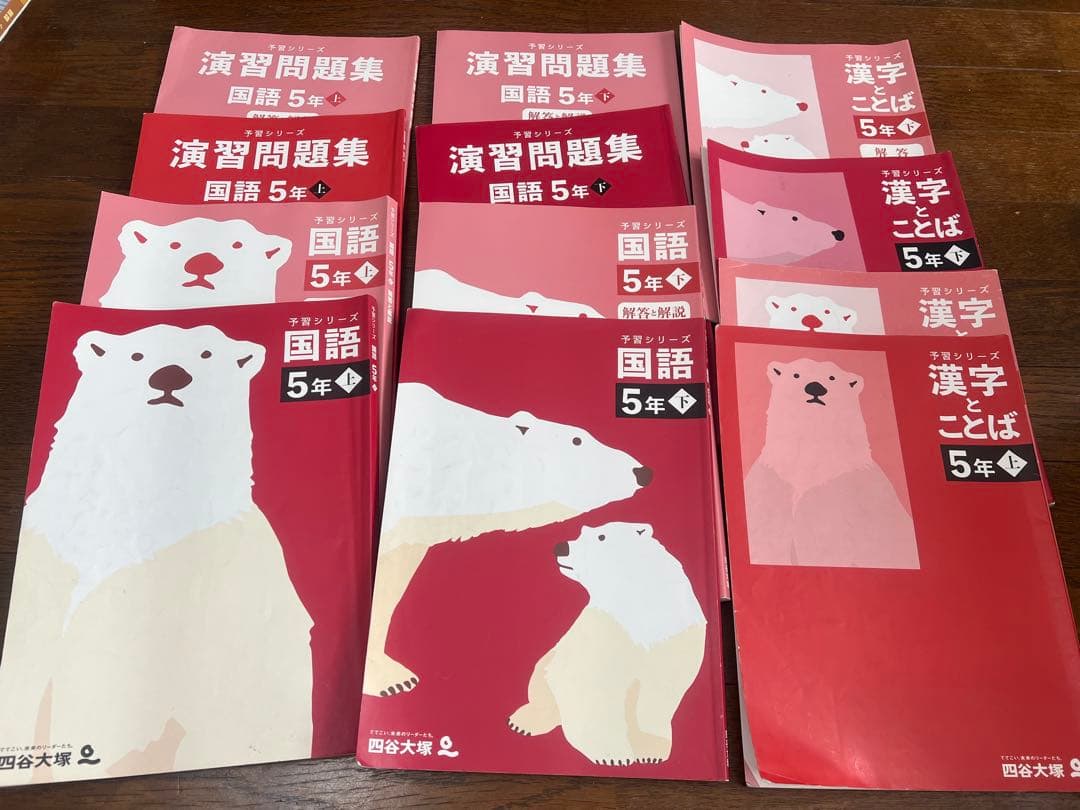 四谷大塚 予習シリーズ 早稲田アカデミー 5年生 中学受験セット - メルカリ