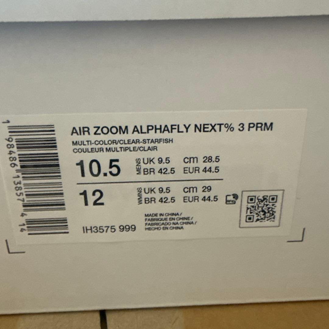 【新品】ナイキ アルファフライNEXT%３ PRM 28.5cm MENS