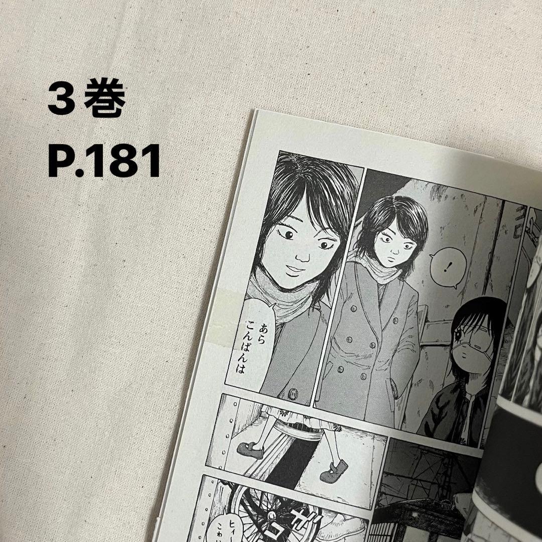 メイコの遊び場 全巻 初版帯付き - メルカリ