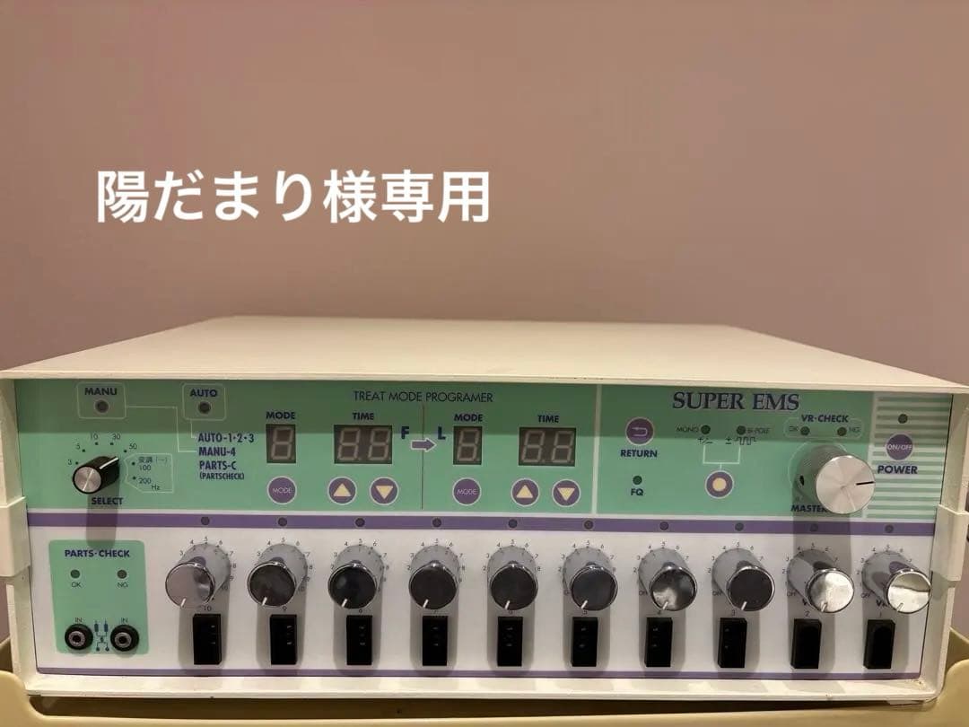 SUPER EMS トリートメント機器 伊藤超短波 業務用ボディトリートメント機器 『スーパーセルムRF+』の