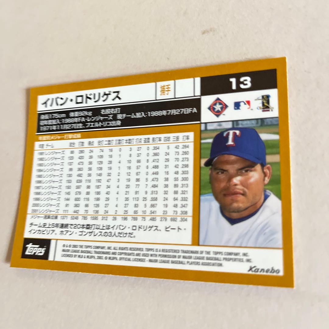 471 大リーグカード イバン.ロドリゲス - メルカリ