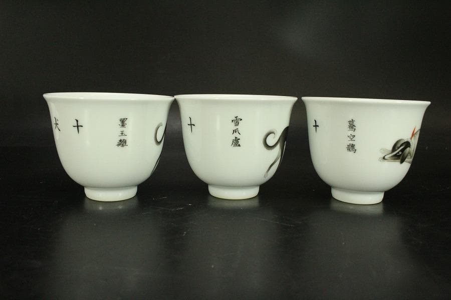 中国美術 色絵 細密 犬 絵 煎茶碗 十件 揃 雍正年製 書(A434) - メルカリ