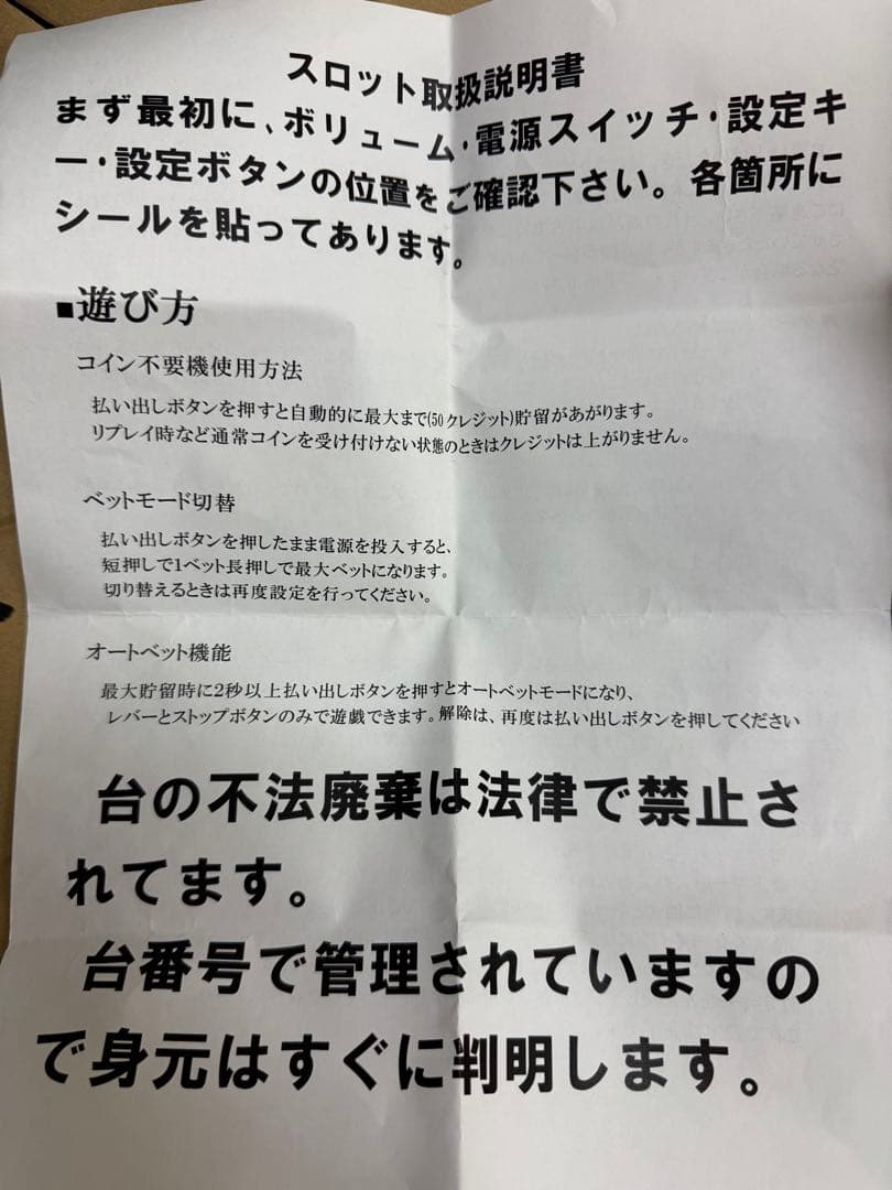 パチスロ実機 SアイムジャグラーEX-TP 不要機、データランプ付 - メルカリ