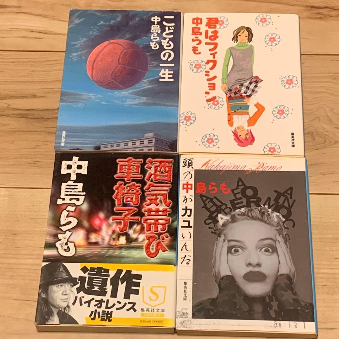 ☆中島らも 初版文庫14冊set - メルカリ