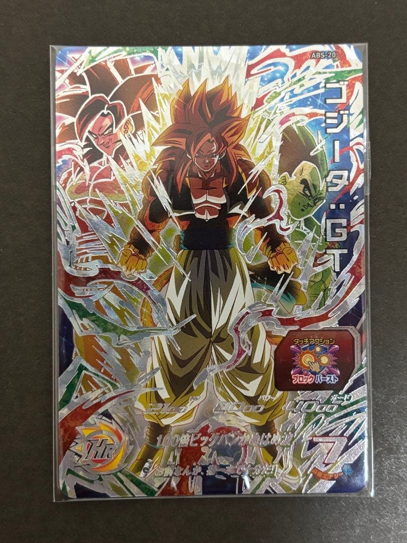 スーパードラゴンボールヒーローズ SEC UR まとめ売り - メルカリ