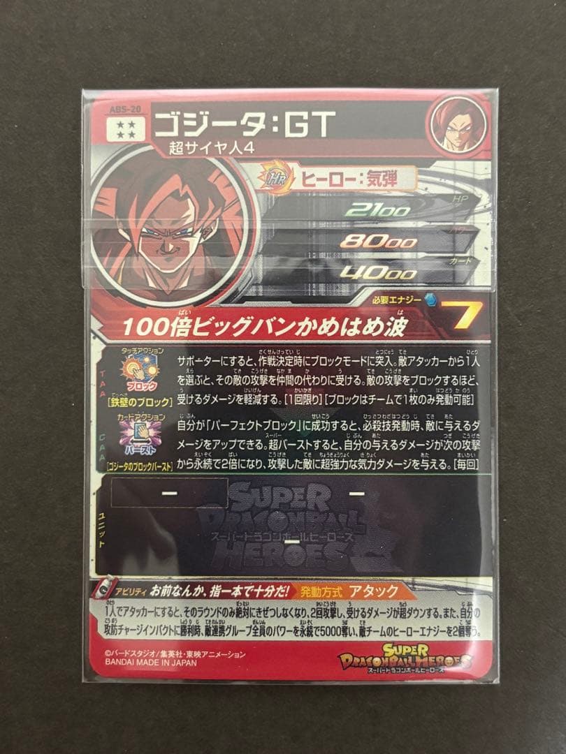 スーパードラゴンボールヒーローズ SEC UR まとめ売り - メルカリ