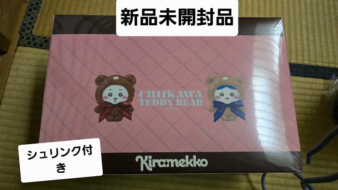 ちいかわ Kiramekko Teddy Bear コンプリートボックス全6種 - メルカリ