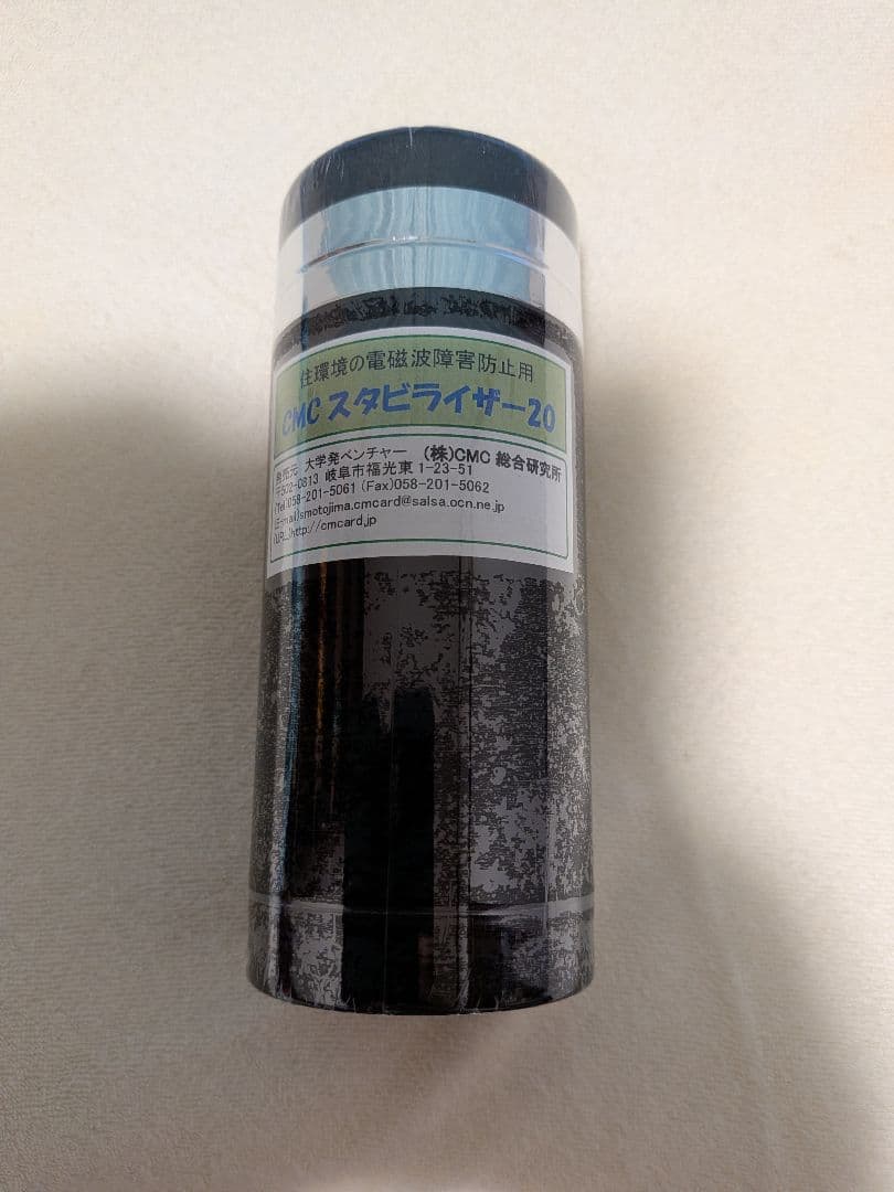 CMCスタビライザー20 Amazon | (株)CMC総合研究所 CMCスタビライザー20型 電磁波対策グッズ
