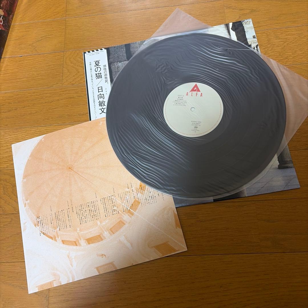 日向敏文　LP サラの犯罪　夏の猫　アルファレコード