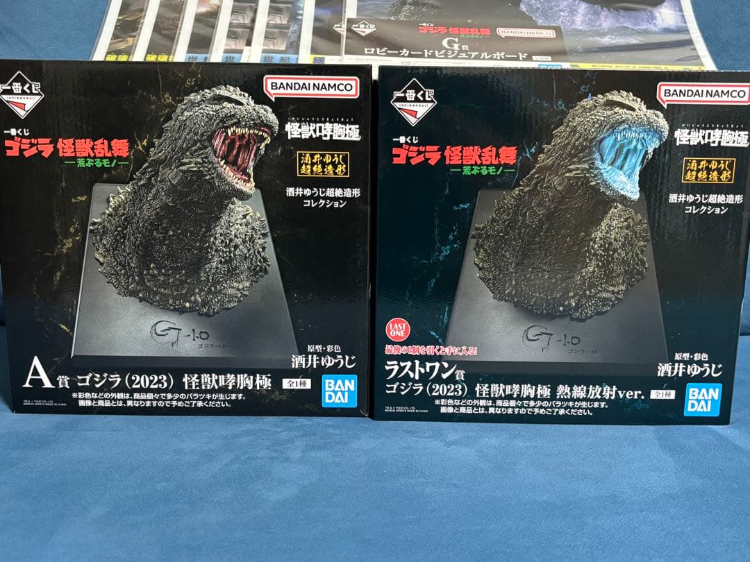 一番くじゴジラ 怪獣乱舞 -荒ぶるモノ- A賞 ラストワン賞 怪獣哮胸極