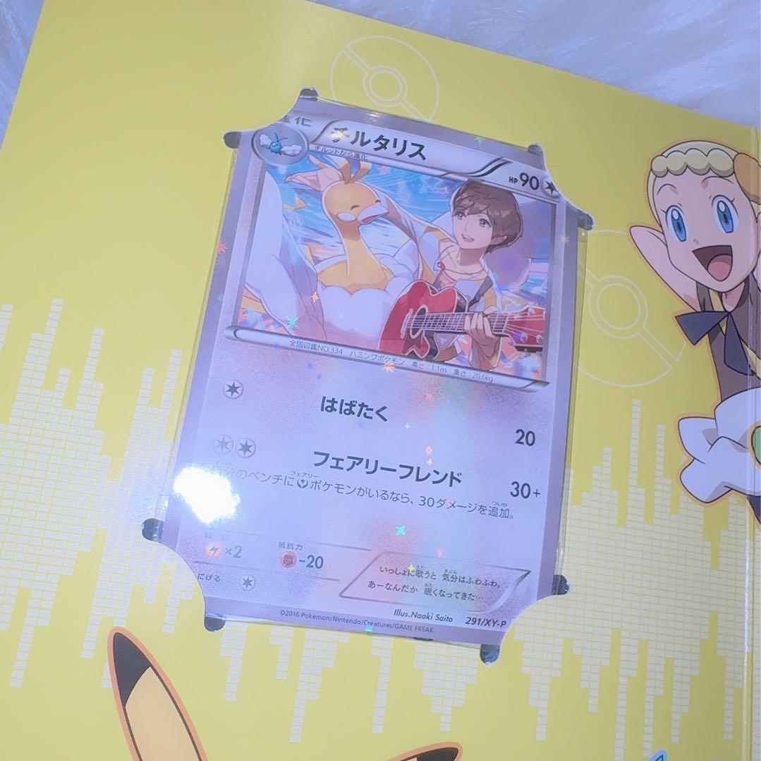 ポケットモンスターXY&Z キャラソンプロジェクト集Vol.2 - メルカリ