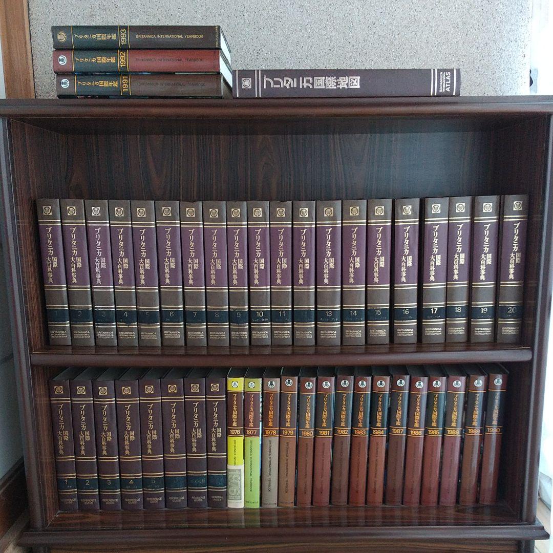 値下げ‼️ブリタニカ 国際大百科事典+国際年鑑18冊 - メルカリ