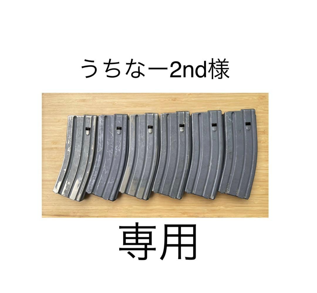 米軍放出品マガジン6個セット