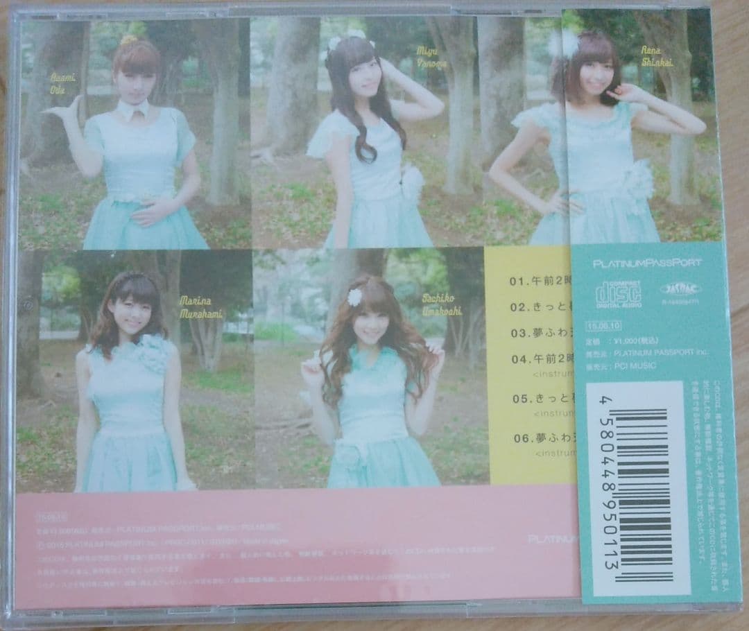 ユルリラポ 新品未開封 午前2時のロンリーガール 小田あさ美 村上麻莉奈[CD]