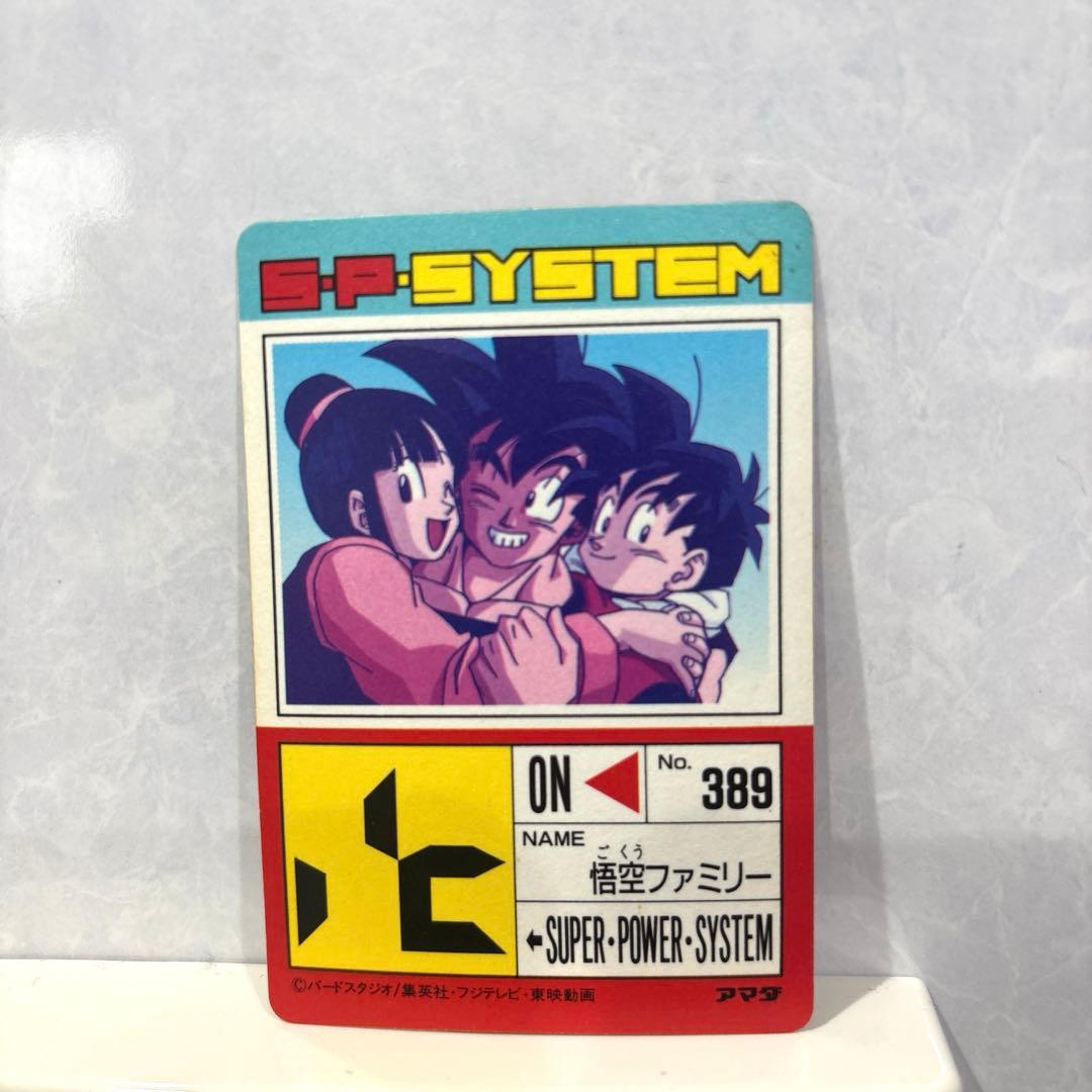 ドラゴンボール カードダス 851 悟空 チチ 悟飯 - メルカリ