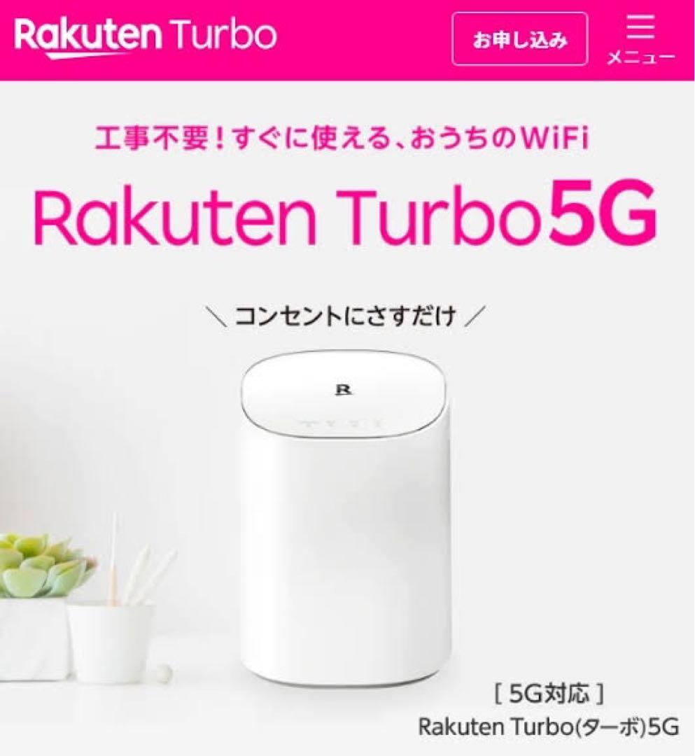 楽天 ターボ rakuten Turbo 5G - メルカリ