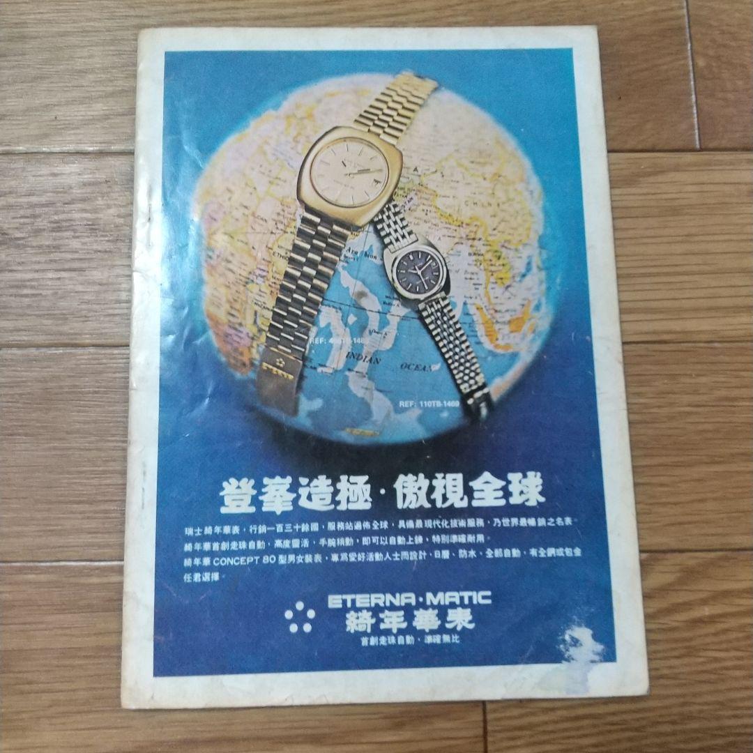 ブルース・リー1972年の李小龍全集 香港生前本激レア‼️ - メルカリ