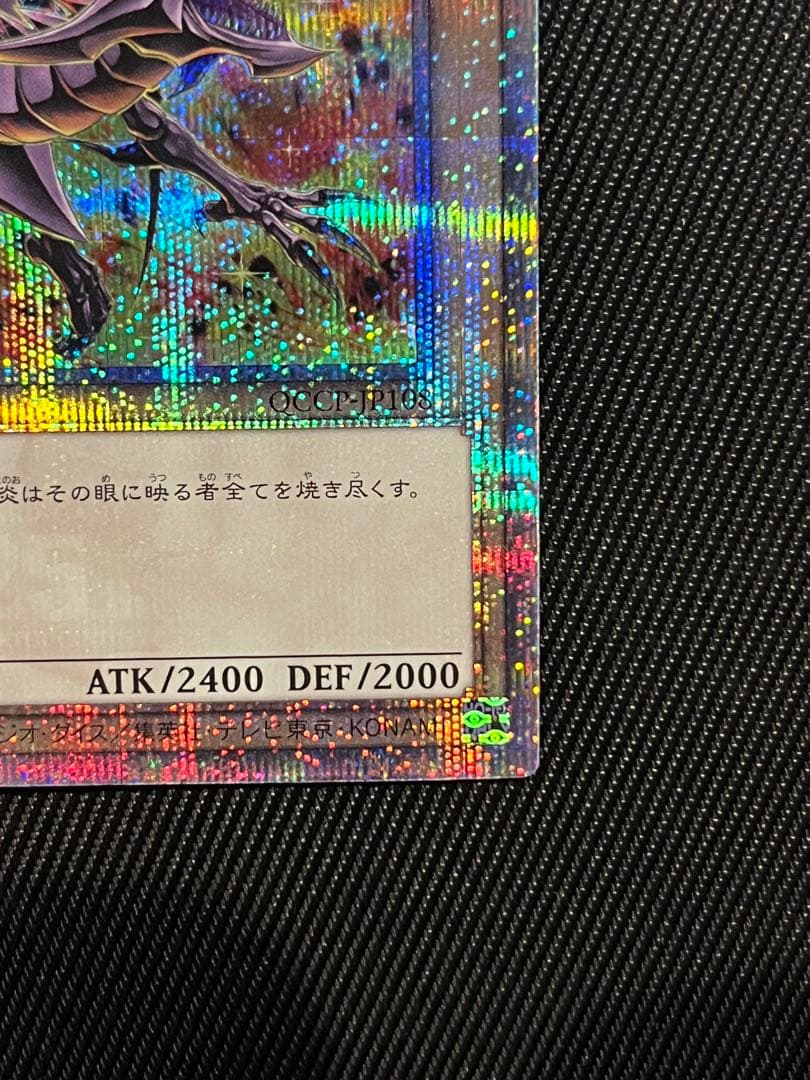 遊戯王 真紅眼の黒竜 25thシークレットレア PRIDE 絵違い 日版 - メルカリ