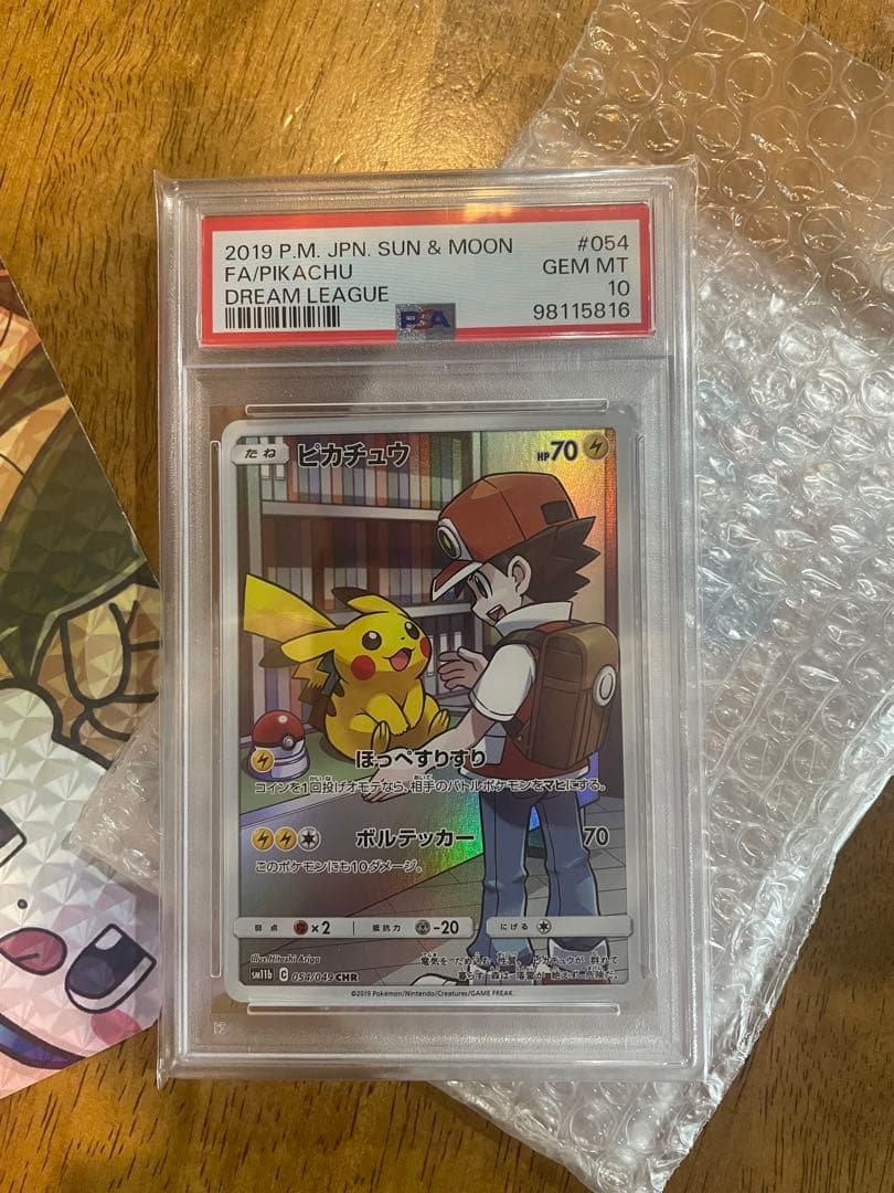 【PSA10】 ピカチュウ CHR SM11b ドリームリーグ 054/049 PSA 10 GEM MINT Pikachu 054/049 CHR SM11B Dream League Japanese