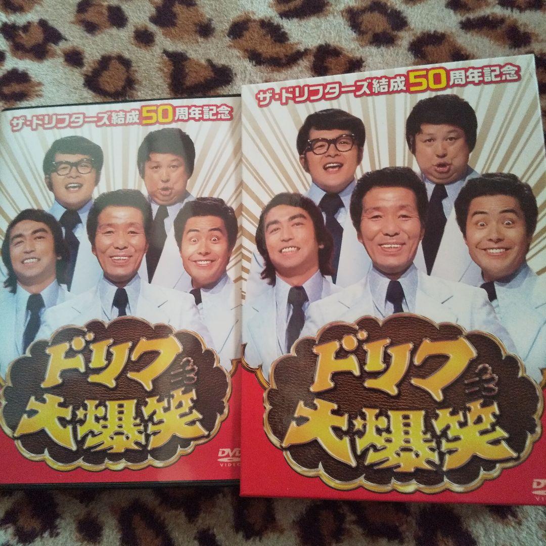 ザ・ドリフターズ結成50周年記念 ドリフ大爆笑 DVD-BOX〈3枚組
