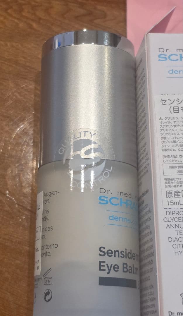 ☆新品未開封品☆シュラメック☆センシダームアイバルム 15ml