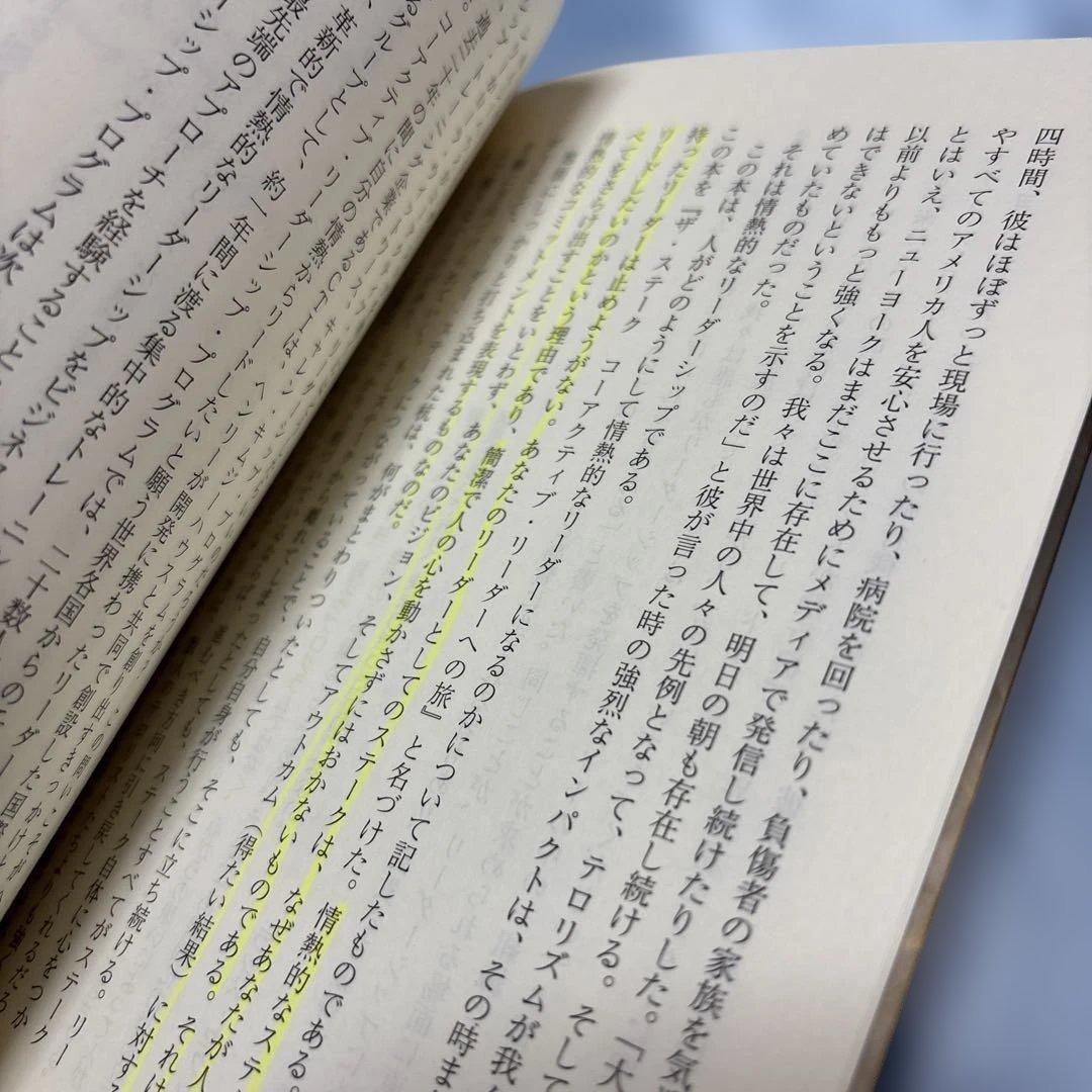 ザ・ステーク コーアクティブ・リーダーへの旅 - メルカリ