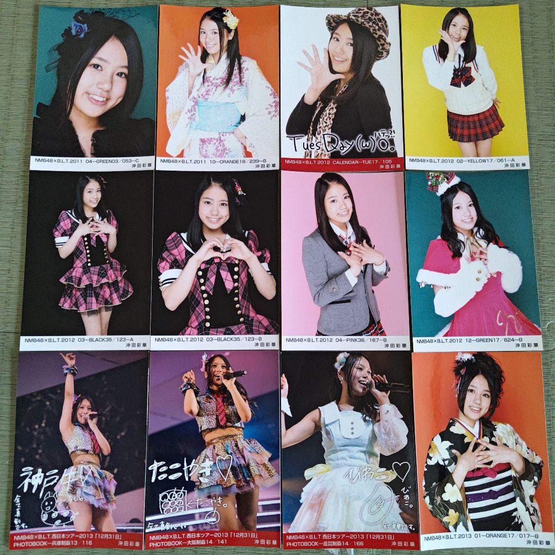 貫地谷商店 プロフィ必読 即購入不可　　沖田彩華セット