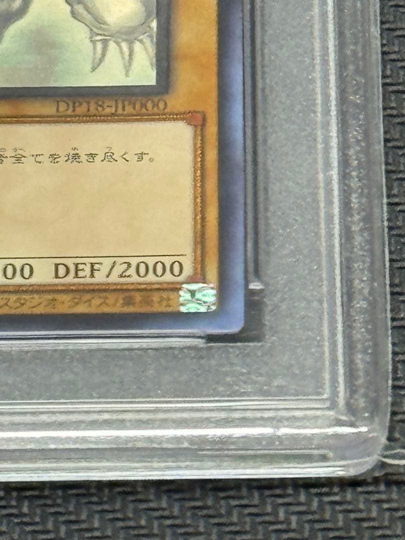 遊戯王 レッドアイズ・ブラックドラゴン アジアホロ PSA7 真紅眼の黒竜