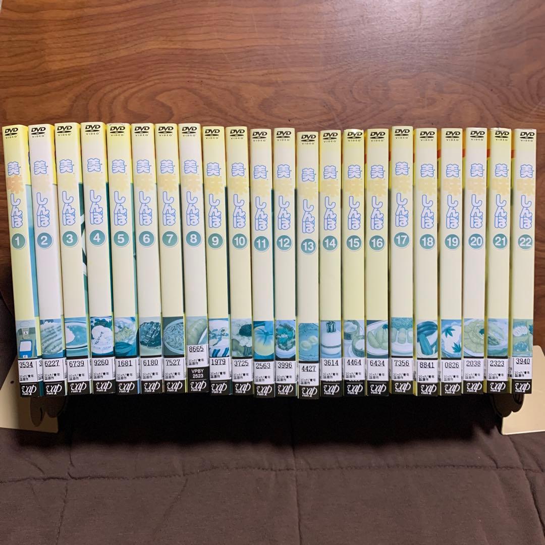 美味しんぼ　デジタルリマスター版　全22巻　DVD