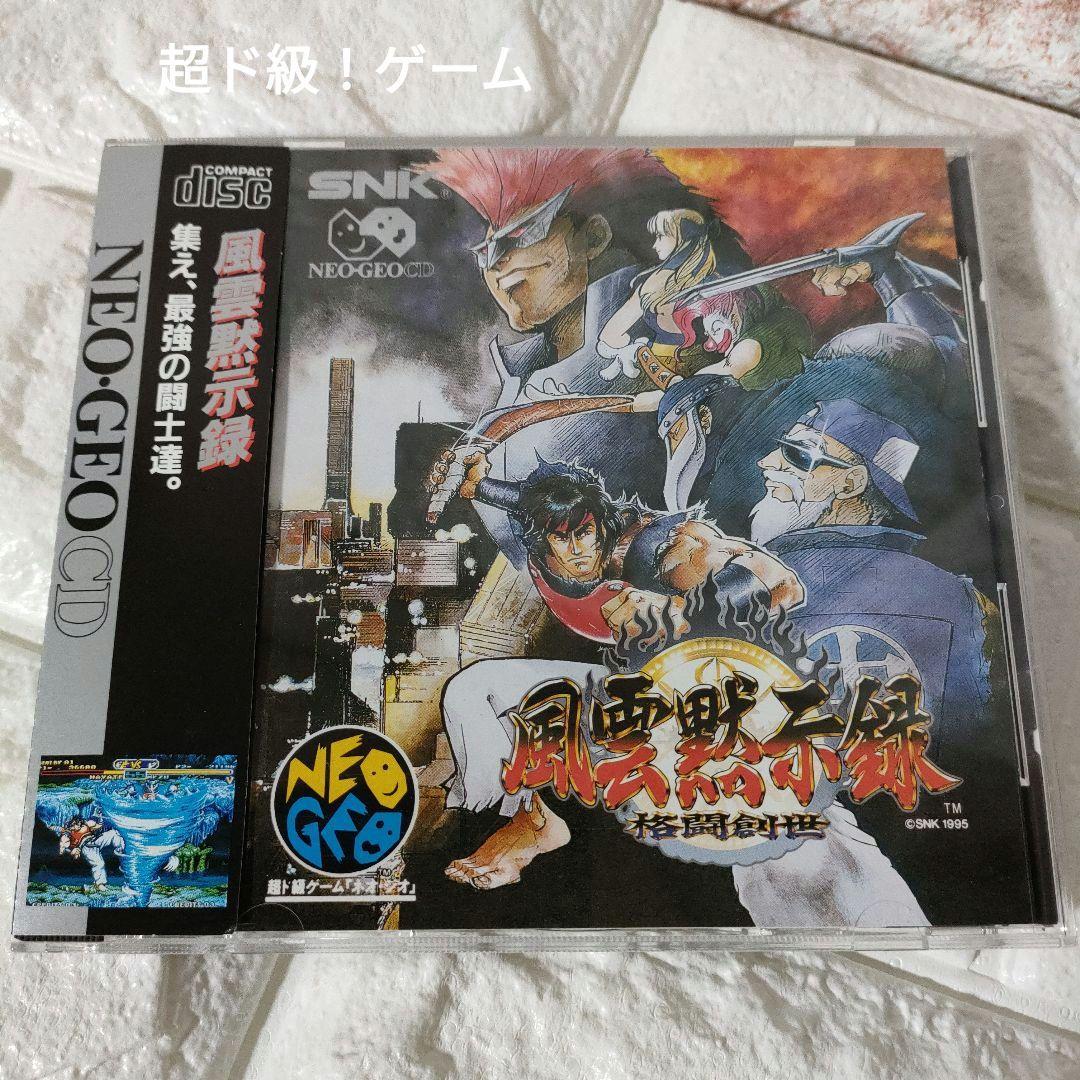 《SNK》★NEO-GEO/CD『風雲黙示録』※中古品 ★良品