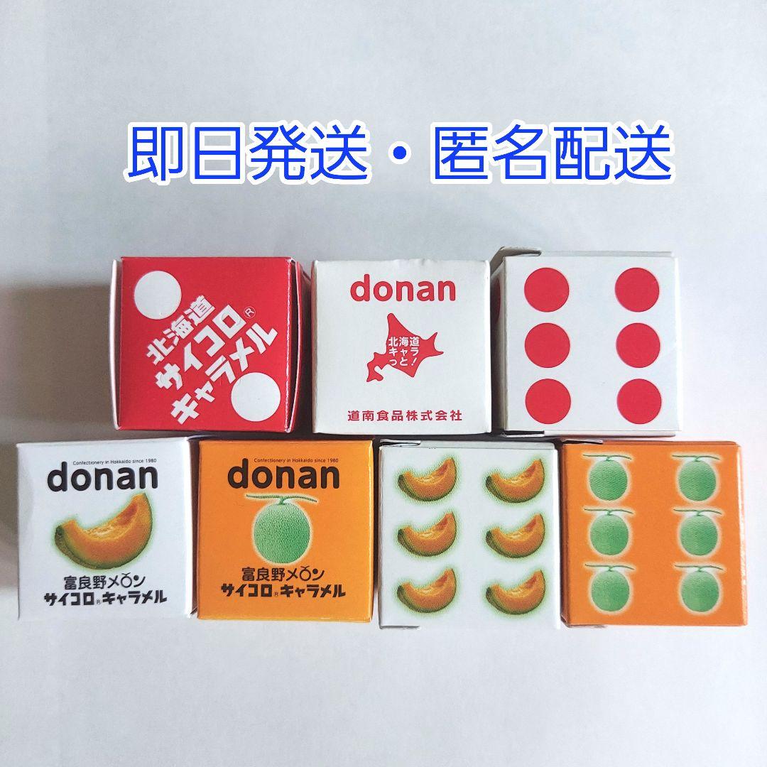 北海道サイコロキャラメル 空き箱 - メルカリ