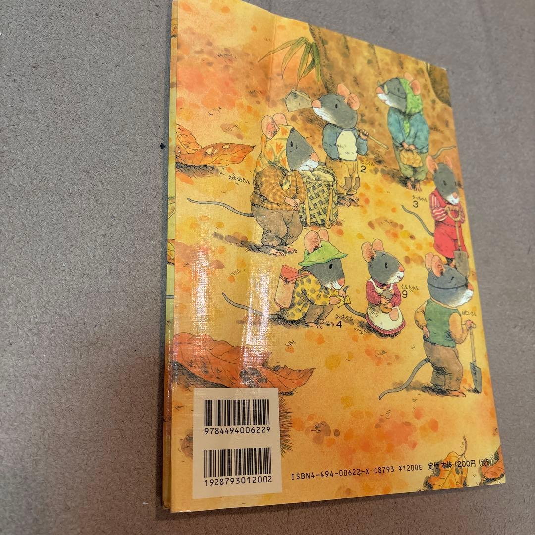 14ひきのねずみシリーズ 絵本 12冊セット - メルカリ
