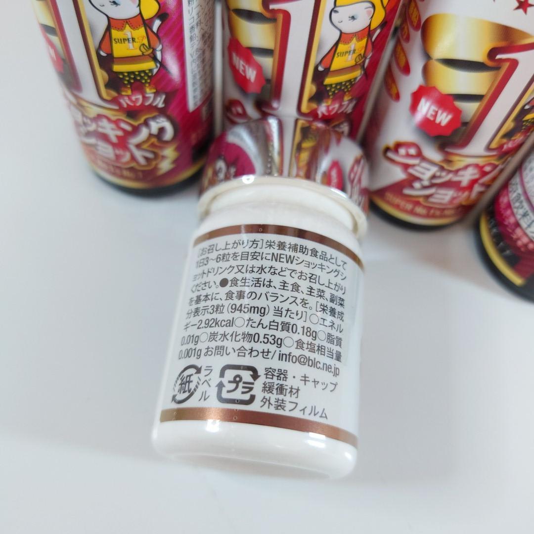 10本+サプリ1個】エルセーヌ ショッキングショット サプライズボール