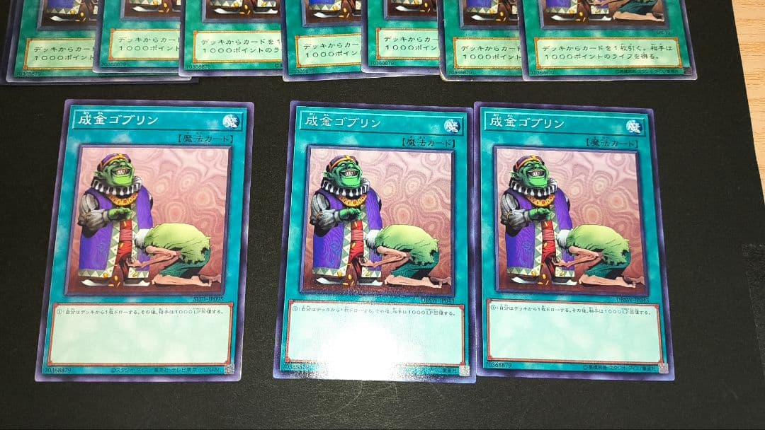 遊戯王 成金ゴブリンセット - メルカリ