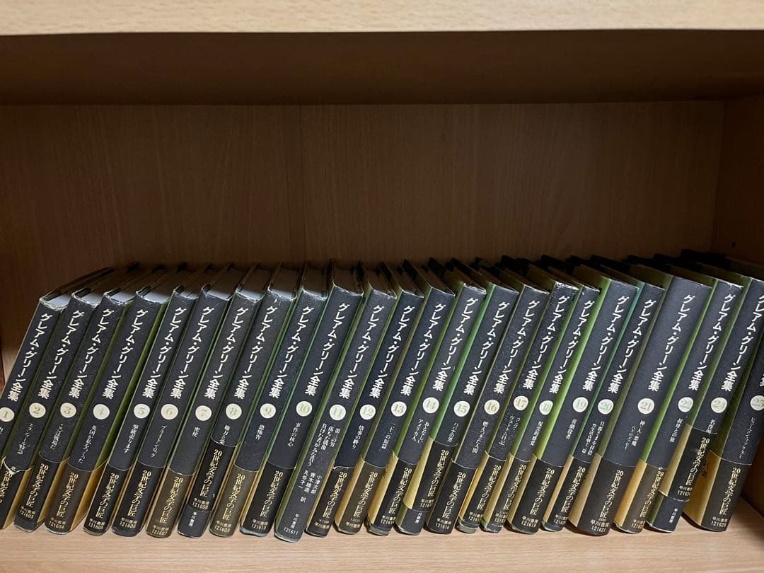 グレアム・グリーン全集 Amazon.co.jp: 絶版 グレアムグリーン全集 全25巻揃 早川書房 検:権力