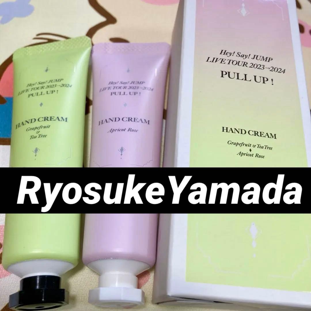 山田涼介のハンドクリーム 山田涼介 グッズ PULLUP ぬいぐるみ