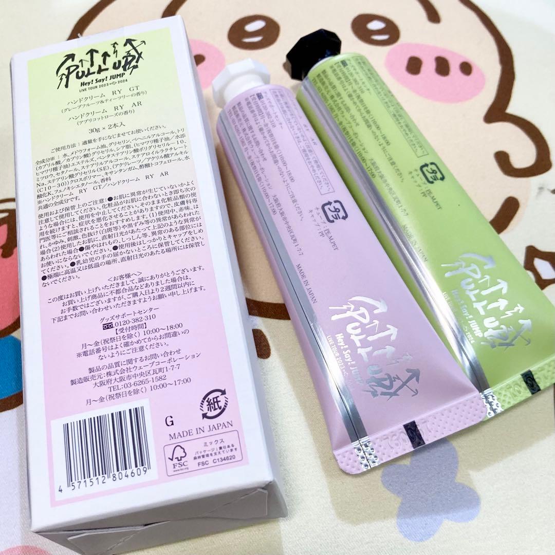 山田涼介のハンドクリーム 山田涼介 グッズ PULLUP ぬいぐるみ