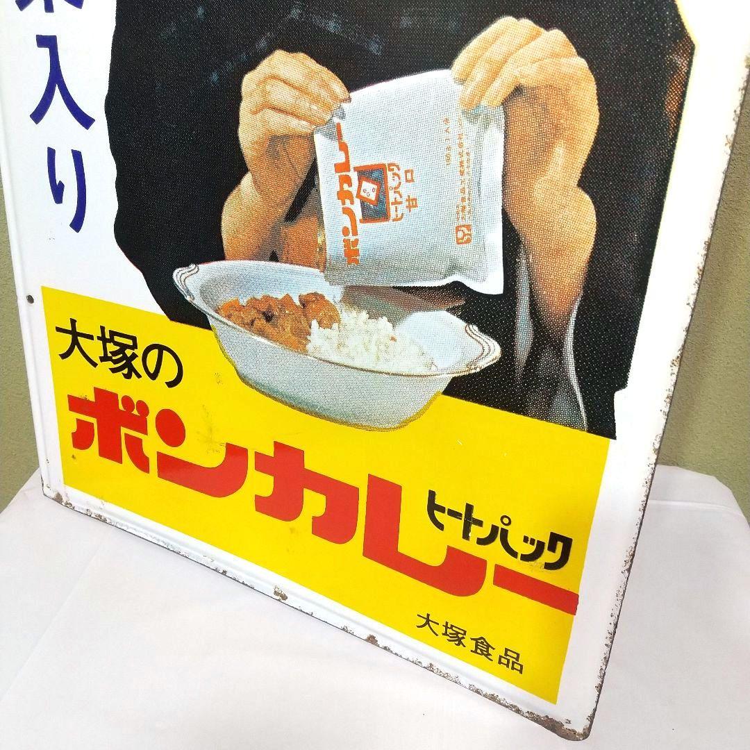 ボンカレー ホーロー看板 昭和レトロ 当時物 松山容子 大塚食品 琺瑯