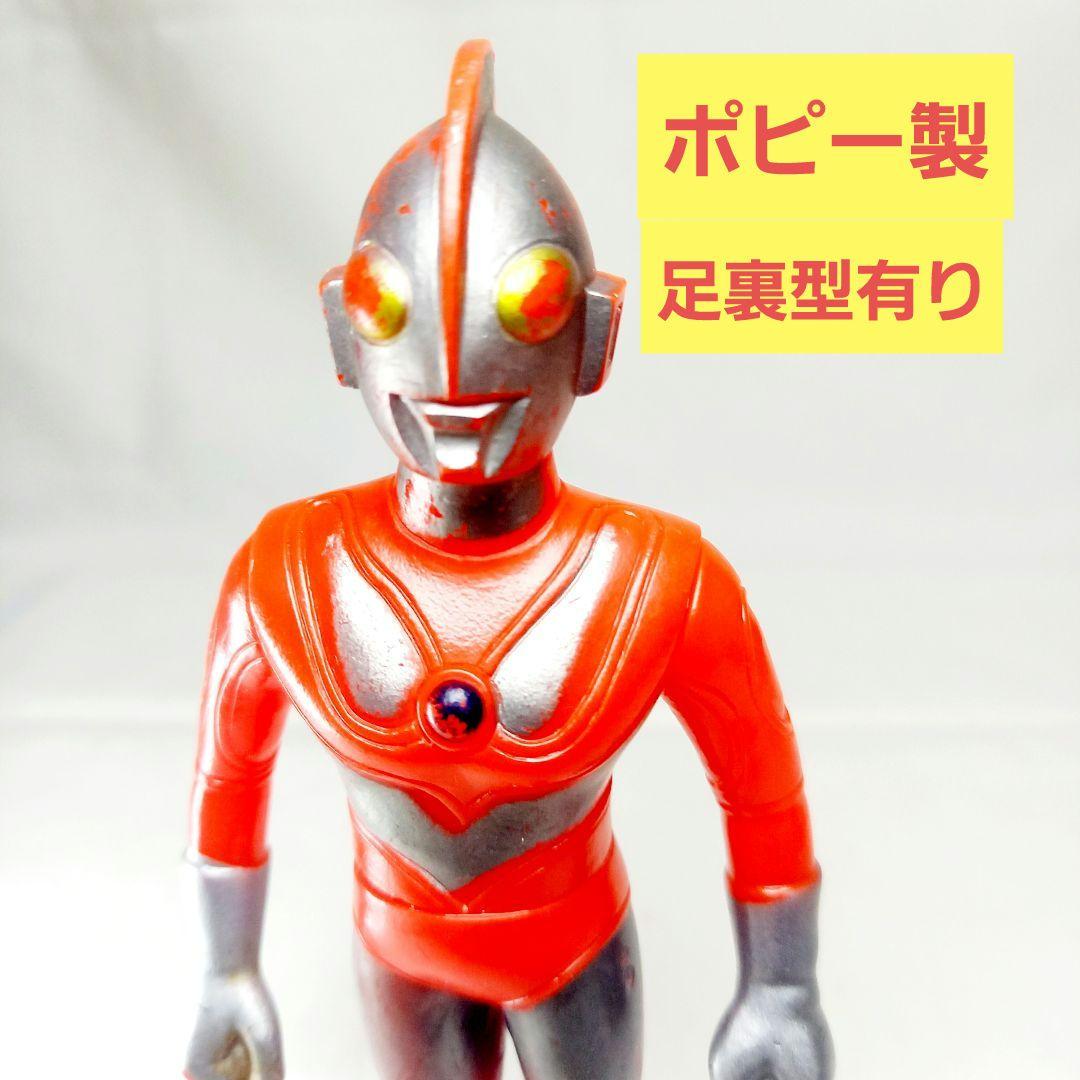 ポピー製】ウルトラマンソフビフィギュア/昭和レトロ当時物 - メルカリ