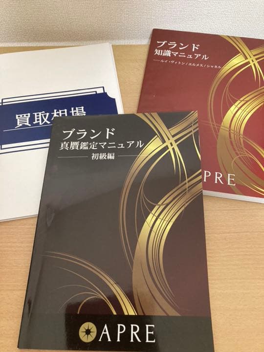 ブランド真贋鑑定マニュアル 他 - メルカリ