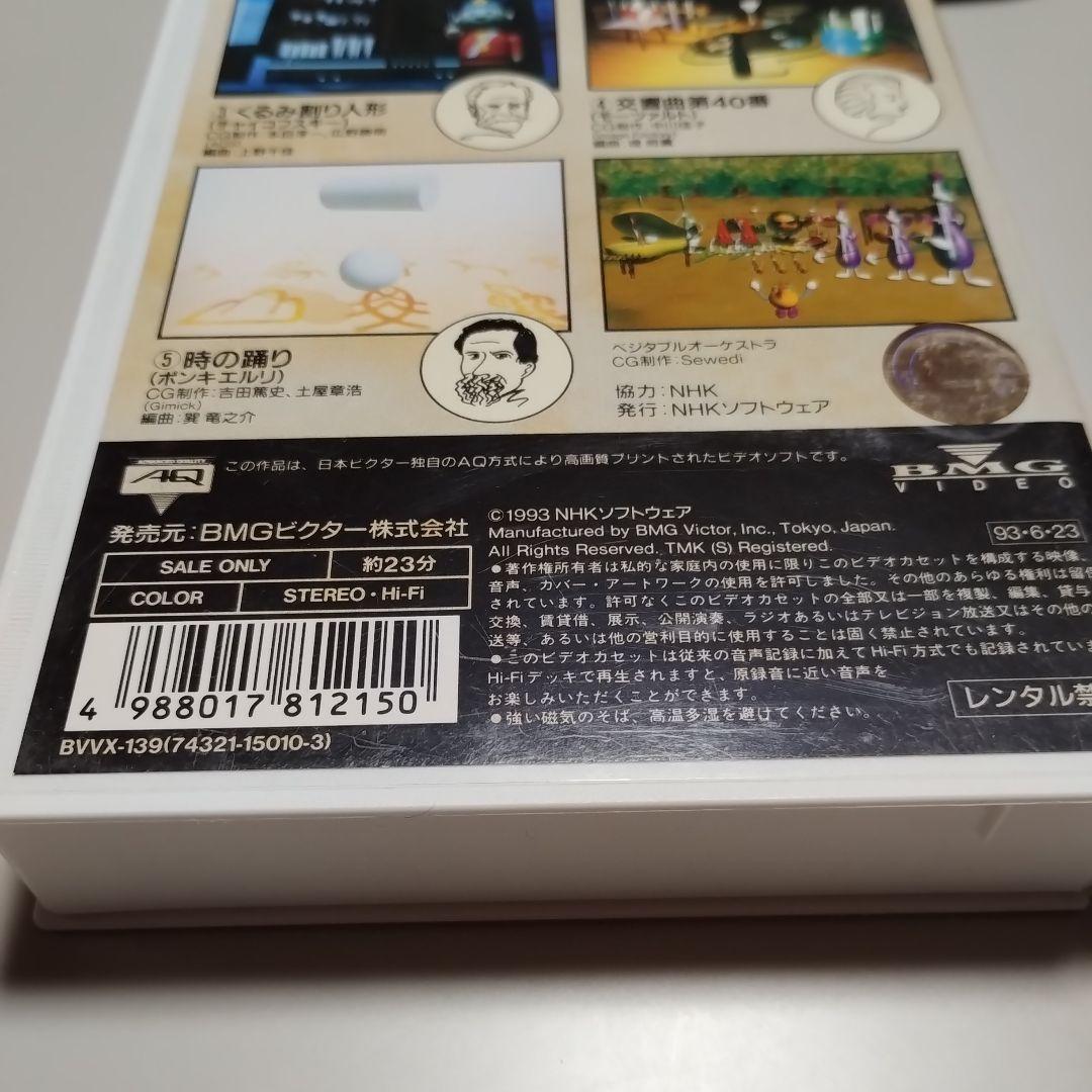 VHS NHK 音楽ファンタジーゆめ 第7巻 中古 - メルカリ