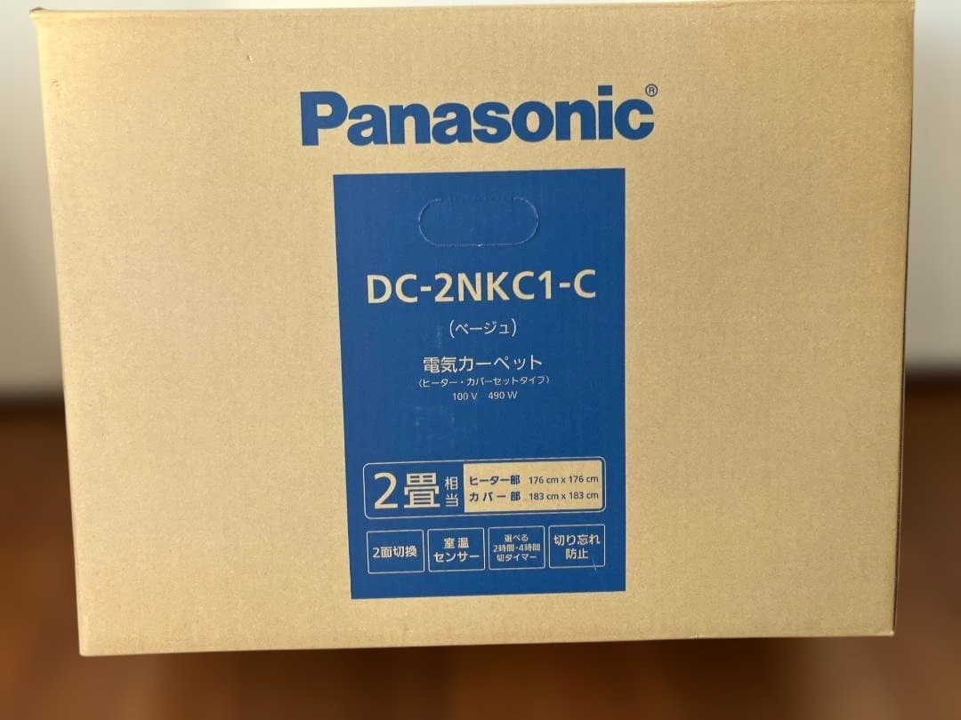 Panasonic DC-2NKC1-C 2畳 ホットカーペット クーポン2/25限定】Panasonic パナソニック DC-2NKC1-C 電気カーペット