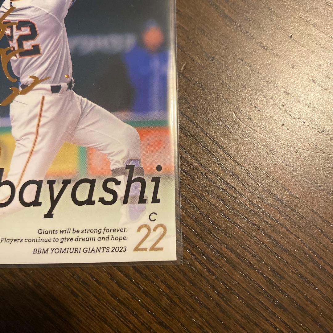 BBM 2023 読売ジャイアンツ 巨人 小林誠司 25シリ ジャージナンバー