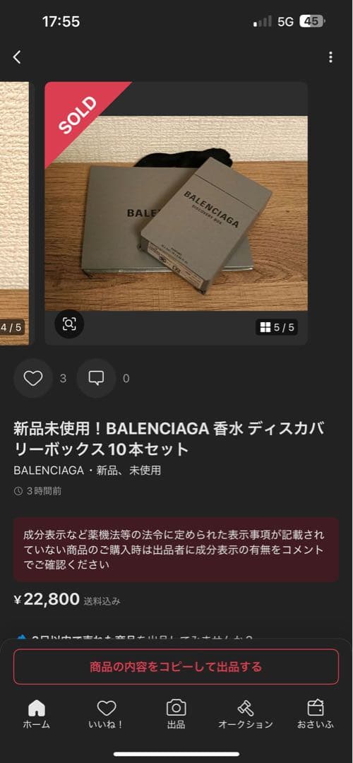 BALENCIAGA 香水 ディスカバリーボックス10本セット - メルカリ