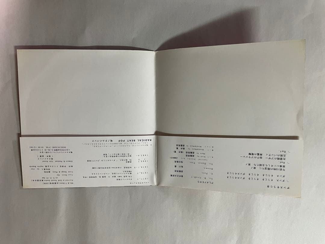 喝!タルイバンド 7インチ レコード 入手困難 美品 ザ・バンカース 7QS