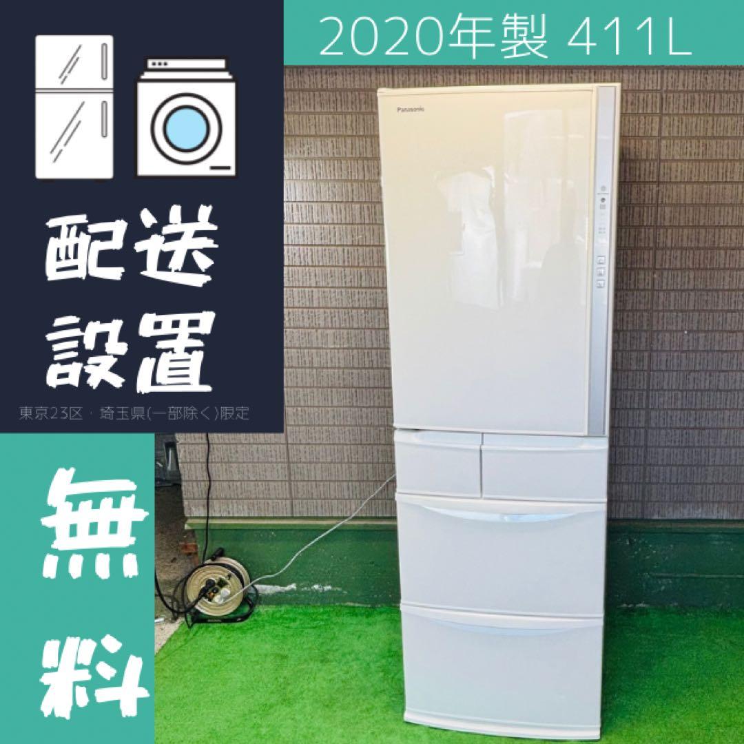 美品 20年製 411L 冷蔵庫 大容量 Panasonic【地域限定配送無料】 楽天市場】パナソニック（冷蔵庫｜冷蔵庫・冷凍庫）：キッチン家電