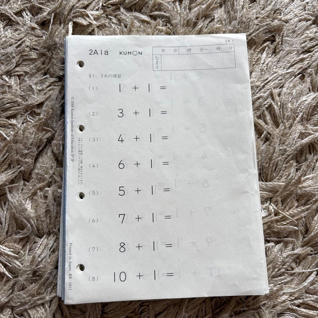 くもん 公文式 算数 2A 1〜200 200枚 記入なし 抜けなし - メルカリ