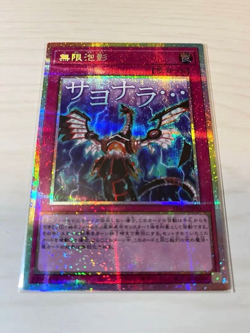 遊戯王 #018 GEM MT 2002